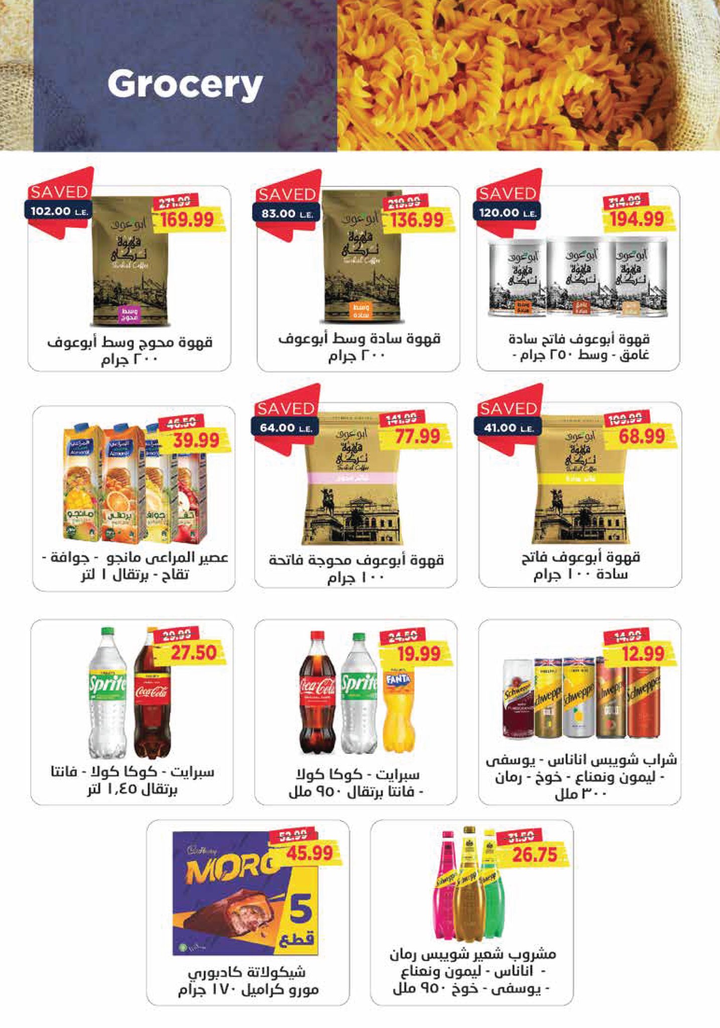 metro offers from 16jan to 31jan 2025 عروض مترو من 16 يناير حتى 31 يناير 2025 صفحة رقم 16